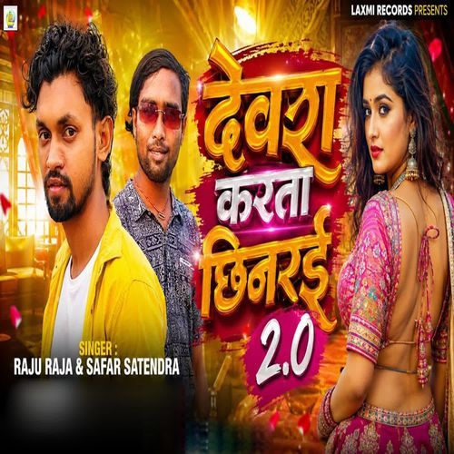 Devra Karta Chhinarai 2.0