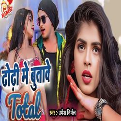 Dhodi Me Butawe Total