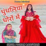 Dhundhaliya Dhoro Me