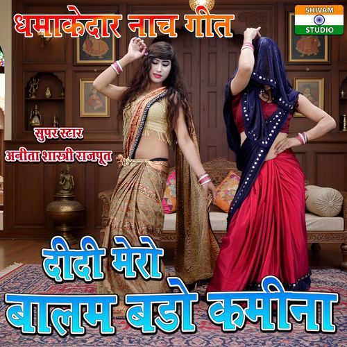 Didi Mero Balam Bado Kameena