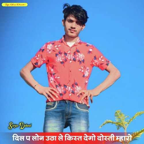 Dil P Loan Utha Le Kist Mharo Dosti Dego