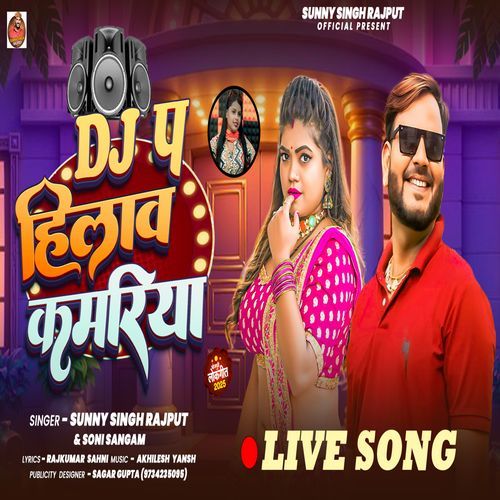 Dj Pa Hilaw Kamariya