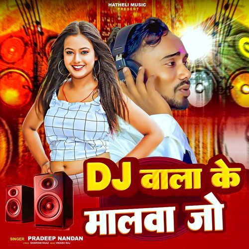 Dj Wala Ke Malwa Banjo