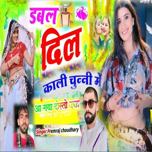 Double Dil Kali Chunni Me aa gaya dosto