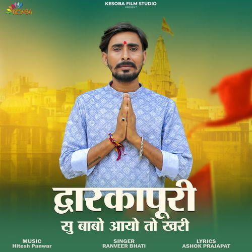 Duarkapuri Su Babo Aayo To Khari