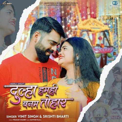Dulha Hamahi Banam Tohar