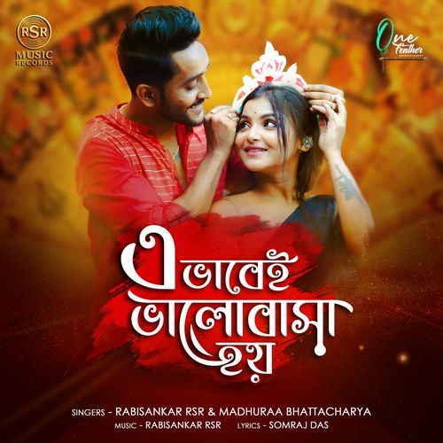 E Bhabei Bhalobasha Hoy