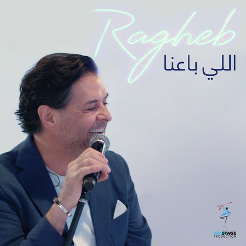 Elli Baana (Anghami Session)