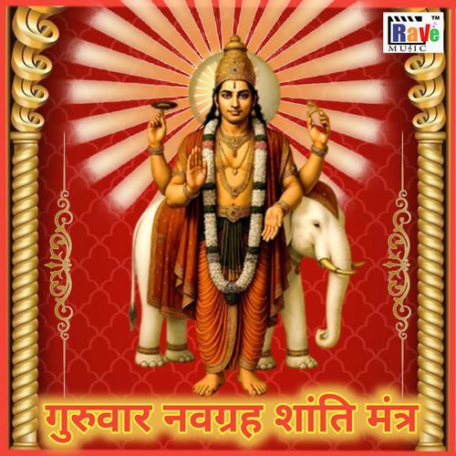 GURUWAR NAVGRAH SHANTI MANTRA