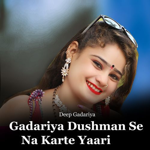 Gadariya Dushman Se Na Karte Yaari