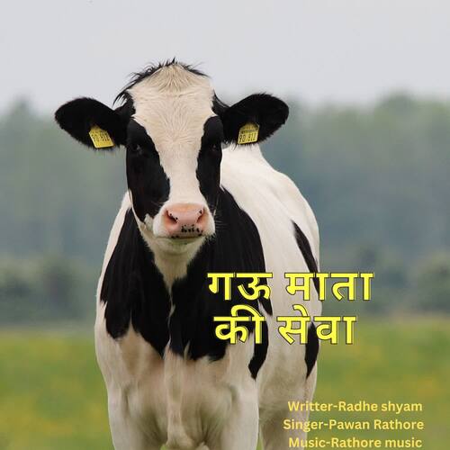 Gau Mata Ki Seva