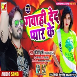 Gawahi De Da Pyar Ke (Bhojpuri Song)-NS0RBBhHBHk