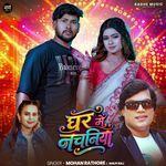 Ghar Me Nachaniya