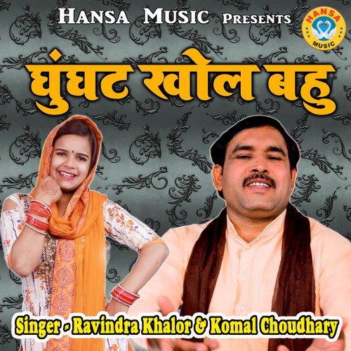 Ghunghat Khol Bahu - Single