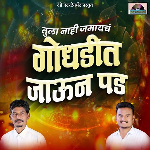 Godhadit Jaun Pad