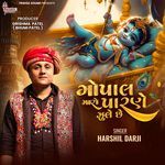 Gopal Maro Parane Zule