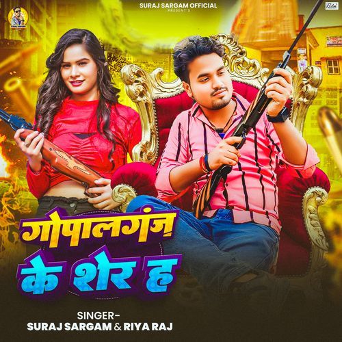 Gopalganj Ke Sher Ha