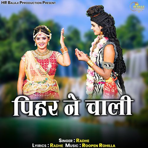 Gora Pihar Ne Chaali