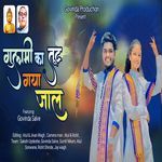 Gulami Ka Tut Gaya Jaal