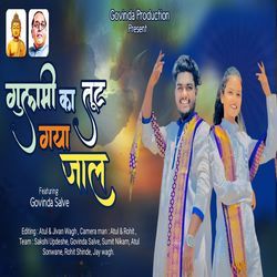 Gulami Ka Tut Gaya Jaal