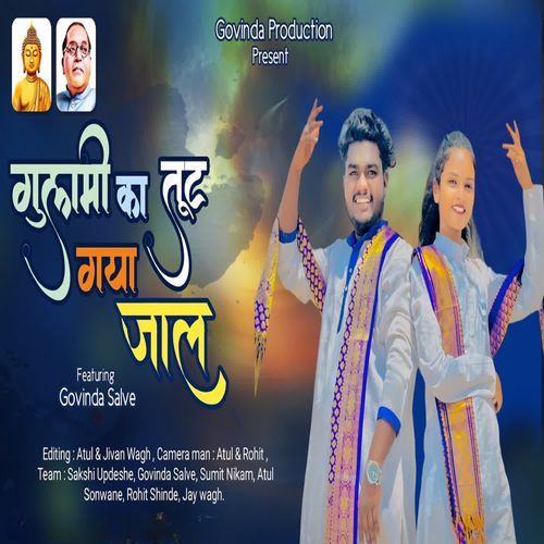 Gulami Ka Tut Gaya Jaal