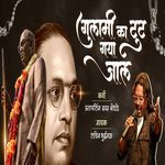 Gulami Ka Tut Gaya Jaal