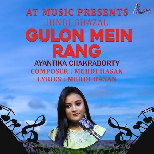 Gulon Mein Rang