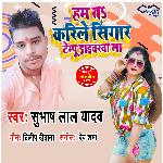 Ham Ta Karile Singar Tempo Daribarwala