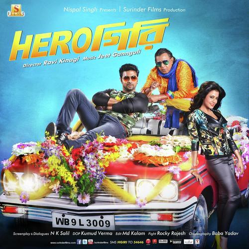 Herogiri