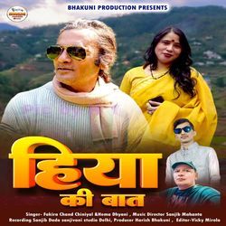 Hiya Ki Baat