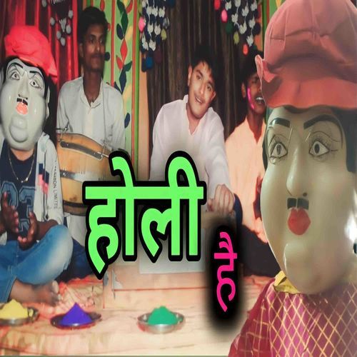 Holi Hai