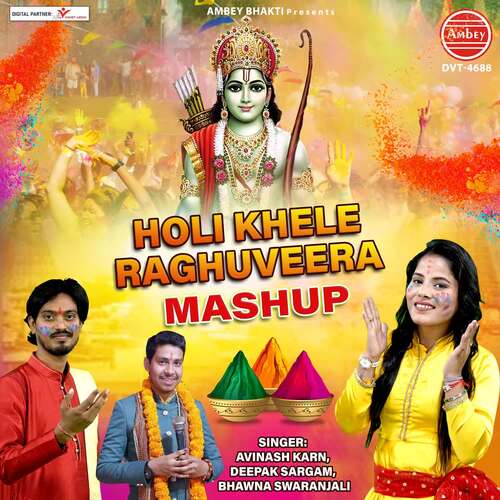 holi khele raghuveera dj song free download