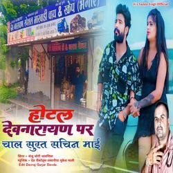 Hotel Dev Narayan Par Chal Surat Sachin Mai-MQYebkZoVnA