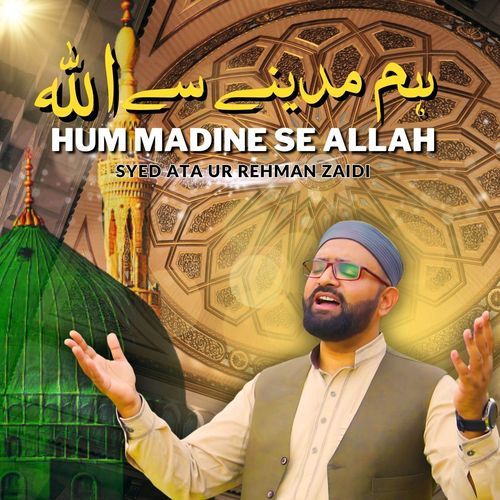 Hum Madine Se Allah