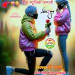 I love खेदे भाएली