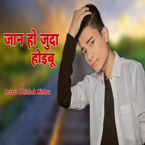 Jaan Ho Juda Hoibu