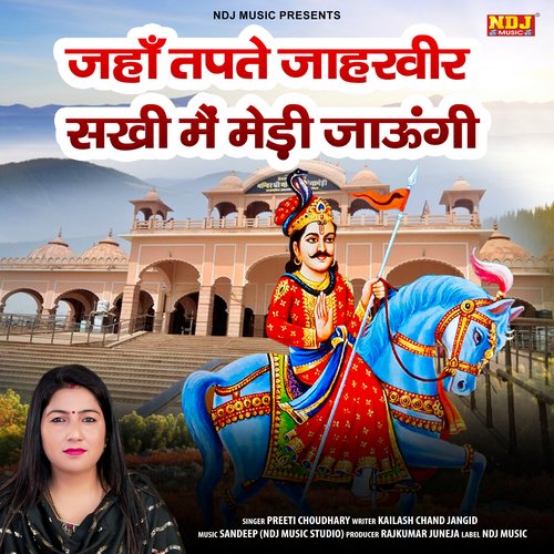 Jaha Tapte Jaharveer Sakhi Mein Medi Jaungi