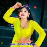 Jahar Ki Sisi Pi Layi