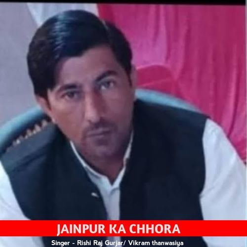 Jainpur Ka Chhora