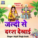 Jaldi Se Drash Dekhai (Bhojpuri)