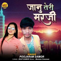 Janu Teri Marji-Ni4yZy59fV4