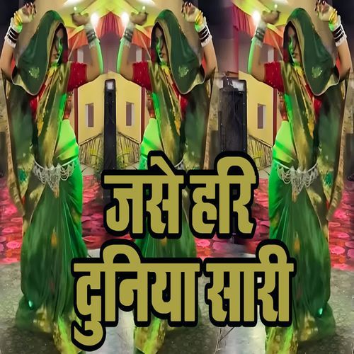 Jase Hari Duniya Saari