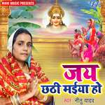 Jay Chhathi Maiya Ho