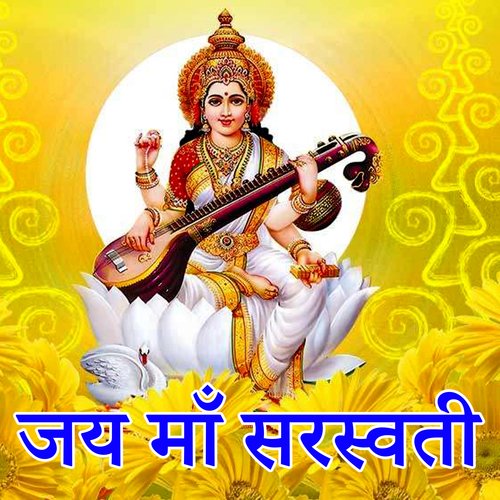 Jay Ma Saraswati