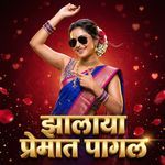 Jhalaya Premat Pagal