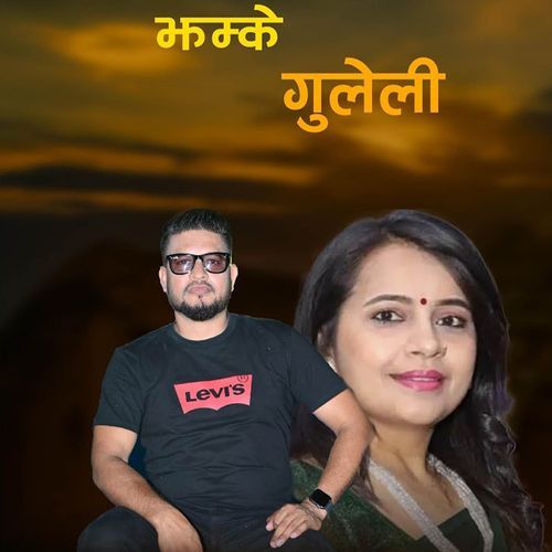 Jhamke Guleli
