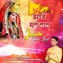 Jhande Jhule Laal-Ex1dfDgGWmU