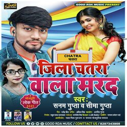 Jila Chatra Wala Marad (Bhojpuri Song 2022)-FQVeeAFdQkc