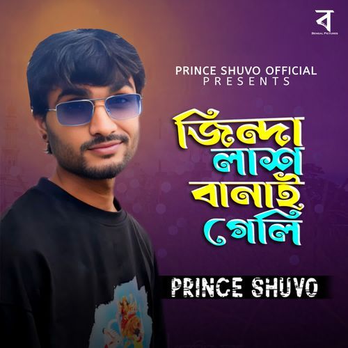 Jinda Lass Banai Geli