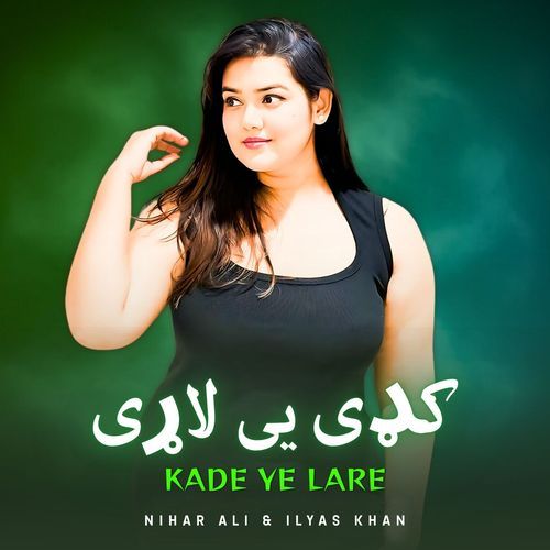 Kade Ye Lare cover art